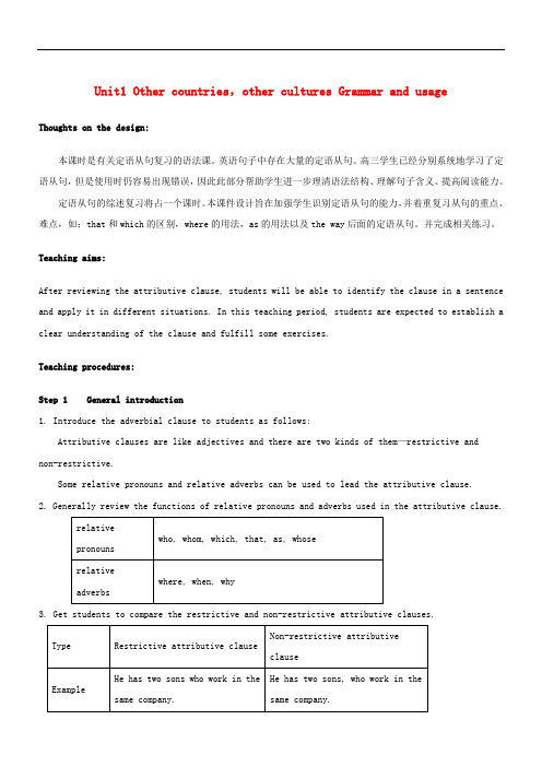 英语周报高中英语 Unit1 Other countries,other cultu