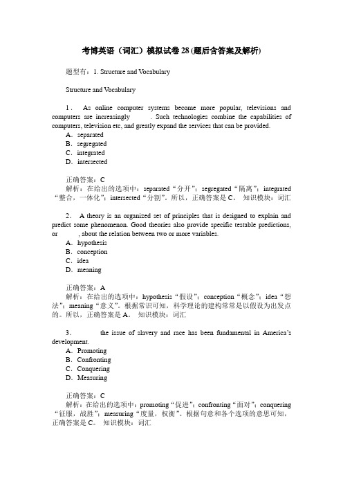 考博英语(词汇)模拟试卷28(题后含答案及解析)