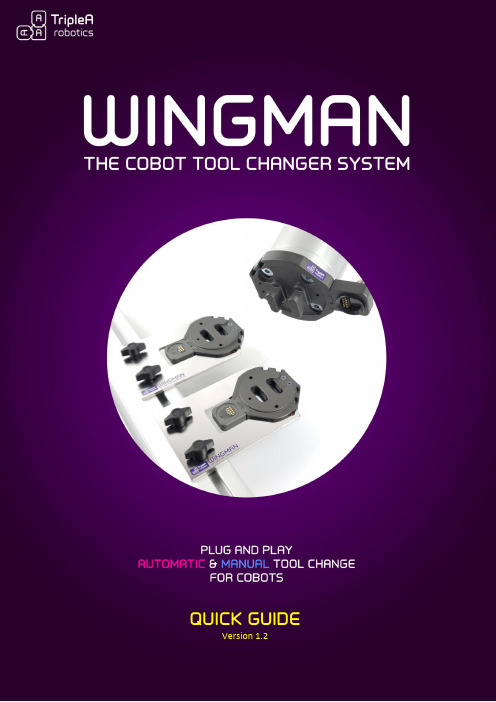 WINGMAN Tool Changer System 快捷指南说明书