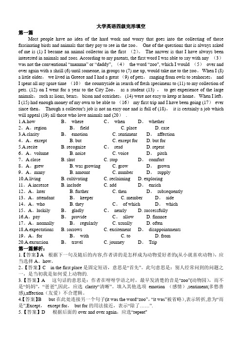 大学英语四级完形填空30篇(附答案)-打印整理版99553【精选文档】