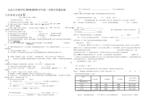 (完整版)2018-2019年度九年级语文月考试卷(含答案),推荐文档