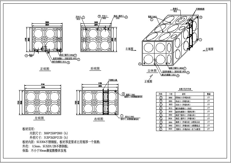 某方形不锈钢保温水箱详细设计图(dwg格式)