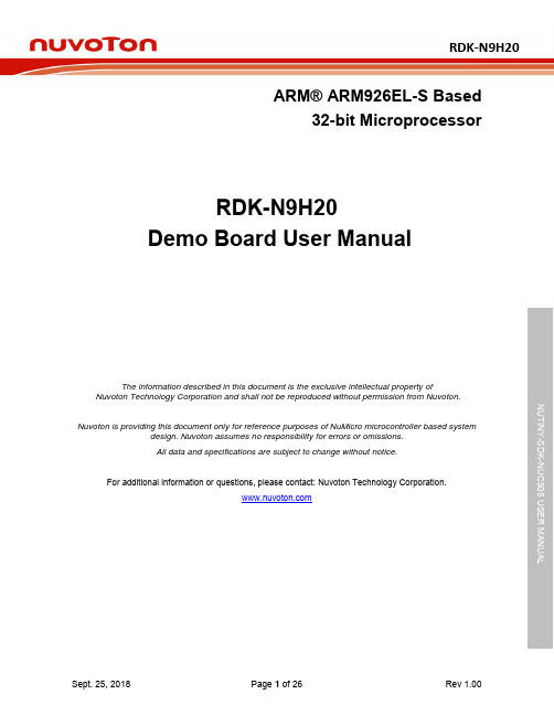 瑞萨RDK-N9H20评估板用户手册说明书