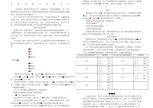 掌握桥牌中的概率比