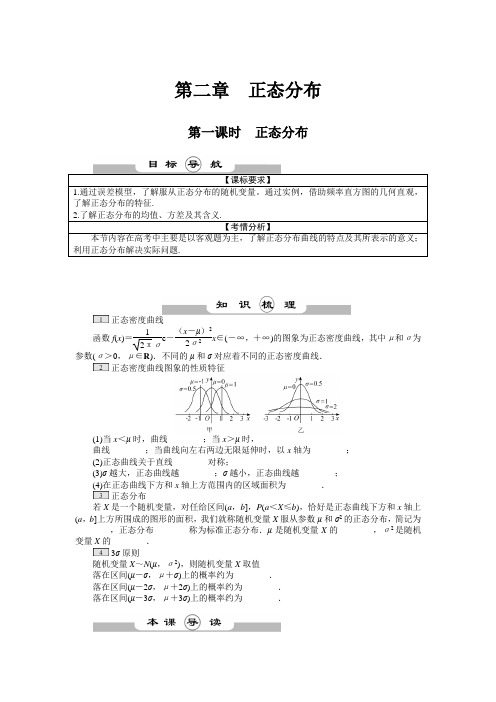 江苏新高考增补教材第二章