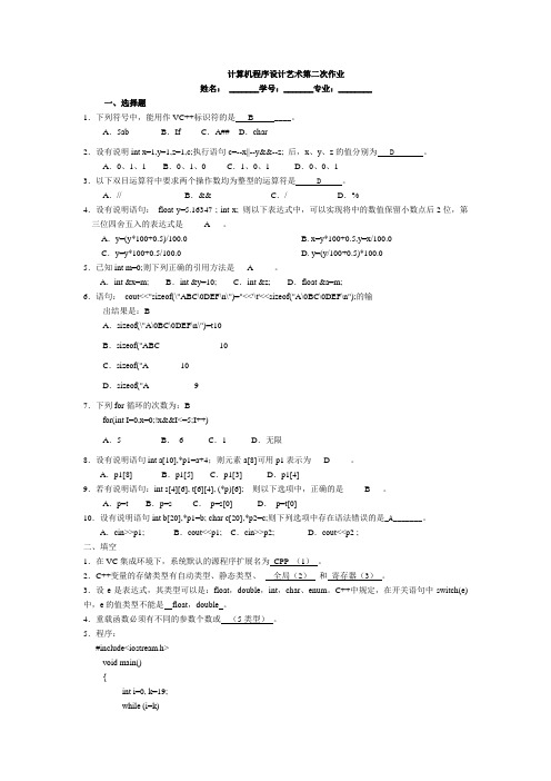 计算机程序设计艺术题目