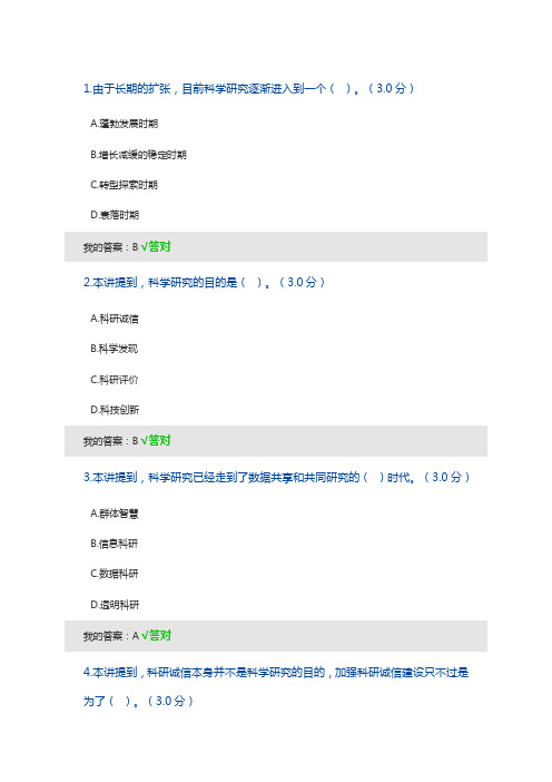 如何走出科研评价与科研诚信困局——解读《关于进一步加强科研诚信建设的若干意见》