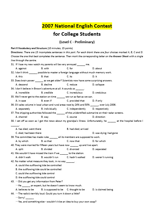 2007大学生英语竞赛c类试题
