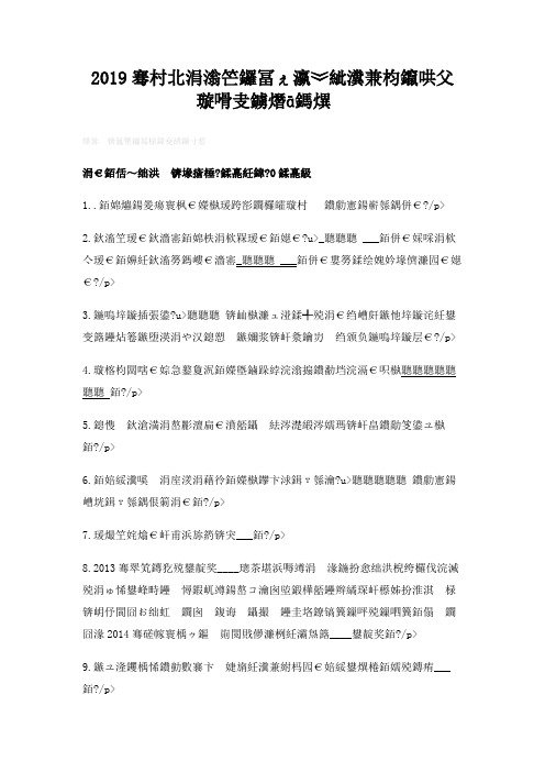 2019年山东师范大学编导文艺常识全真模拟题