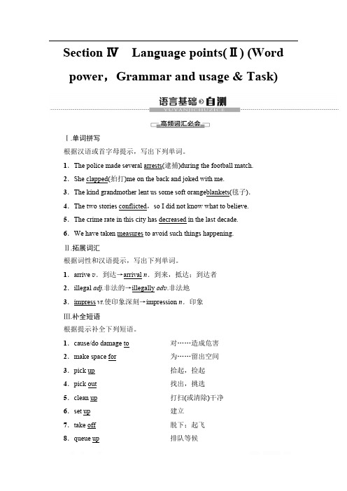 2019-2020同步译林英语必修五新突破讲义：Unit 2 Section Ⅳ Language points(Ⅱ)