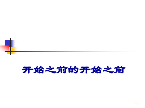 L1会计研究方法论简介52页PPT