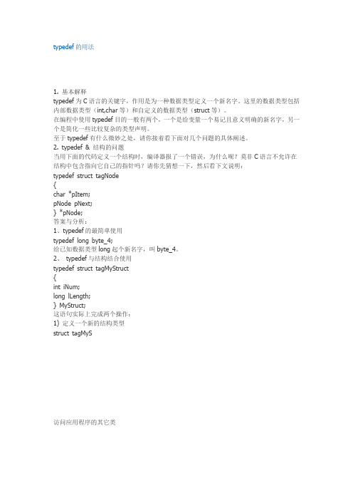 VC常见错误