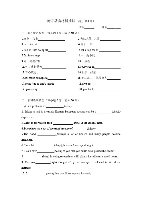 云南省德宏州梁河县第一中学高中英语必修一：unit4早