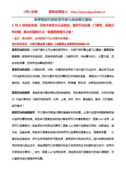 《新零售时代的转型升级与商业模式重构》