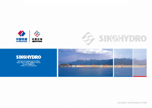 Sinohydro Profile 2014 中国水利水电简介英文版