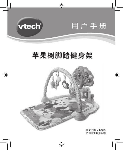 ntech 苹果树脚踏健身架使用说明书