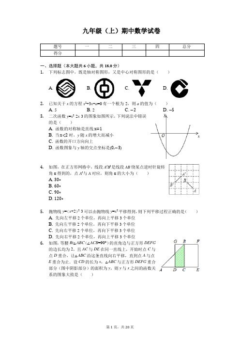 江西省宜春市高安市九年级(上)期中数学试卷