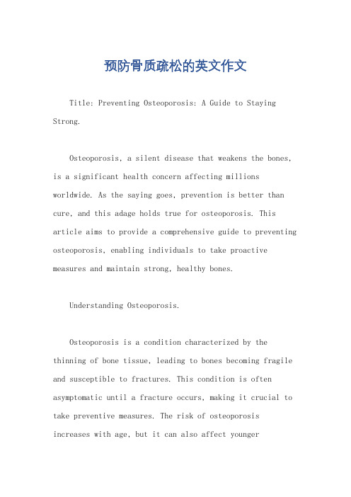 预防骨质疏松的英文作文