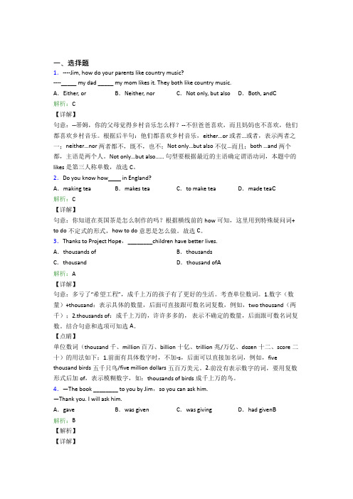 海南侨中初中英语九年级全册Unit 6经典测试(含解析)