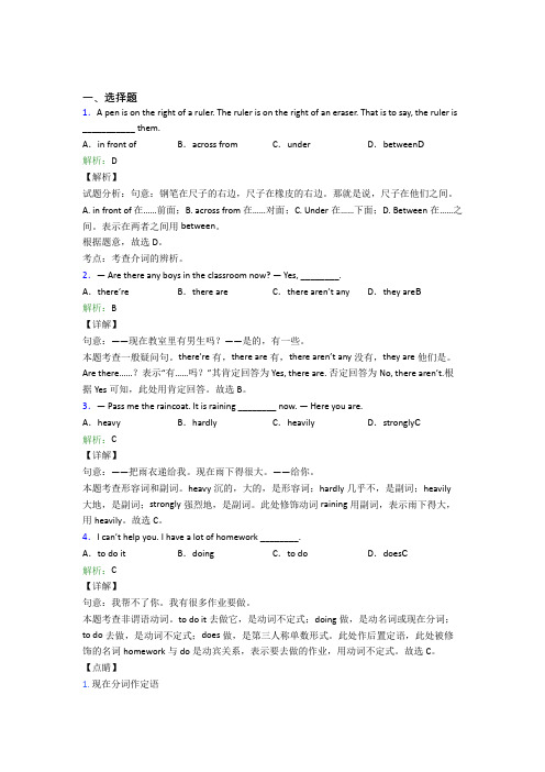 上海上海外国语大学闵行实验学校初中英语七年级下册Unit 8习题(答案解析)