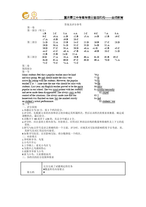 2006年辽宁高考英语试答案(WORD排版)