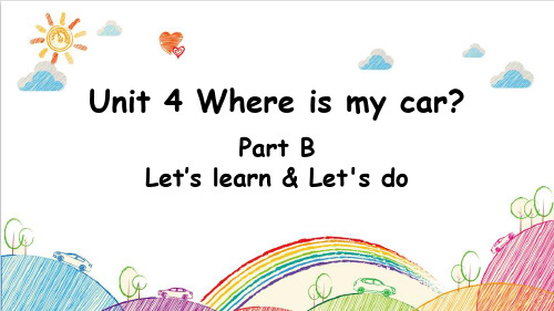 Unit 4 Where is my car Part B(课件)-三年级英语下学期(人教PEP版)