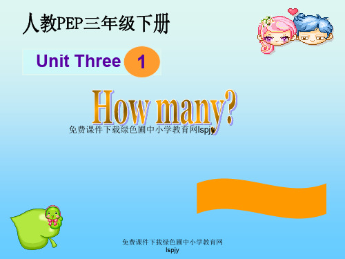 PEP人教版小学三年级英语下册Unit3Howmany课件PPT