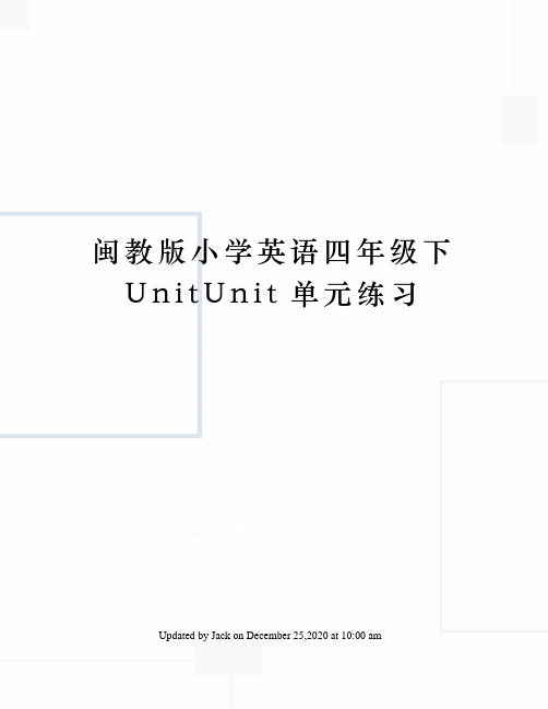 闽教版小学英语四年级下UnitUnit单元练习