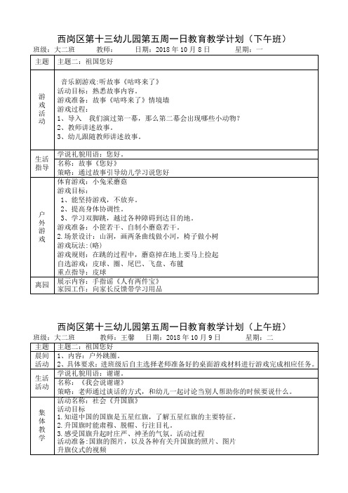 新HSK汉语水平考试 五级词汇2500个.doc