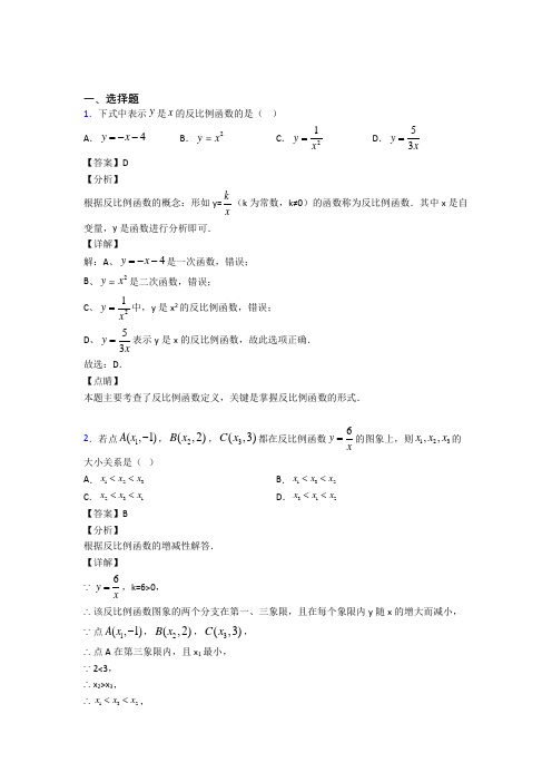 【浙教版】初三数学下期中试题附答案 (3)