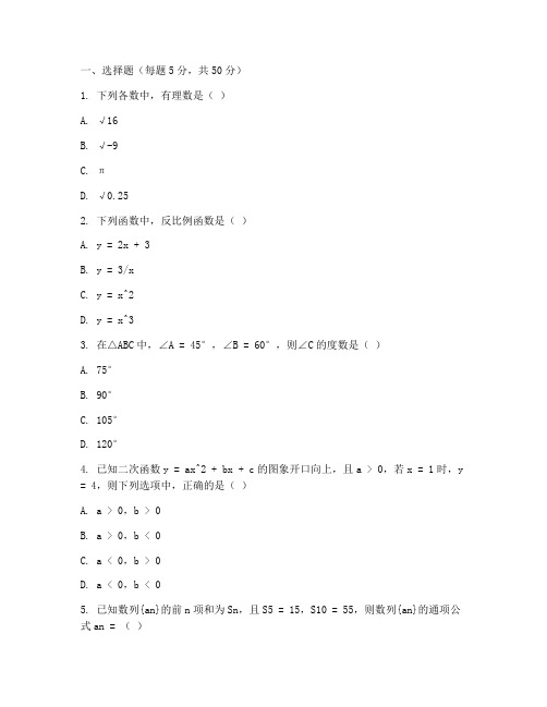 初中数学九年级全册试卷