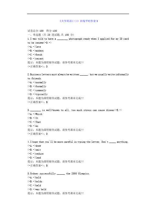 [东大]21秋《大学英语(三)》在线作业3--答案