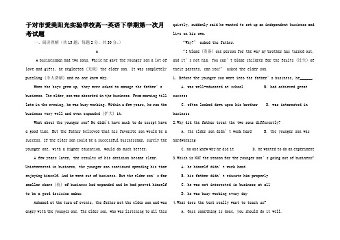 高一英语下学期第一次月考试题高一全册英语试题__2