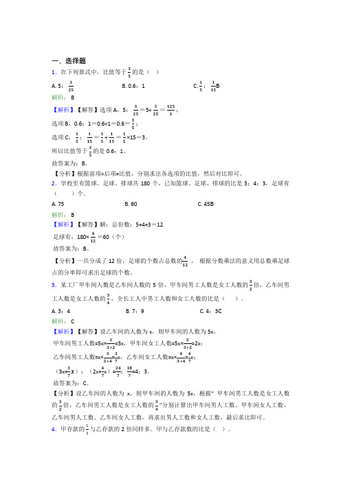 宁德市小学数学六年级上册第四单元阶段测试(含答案)