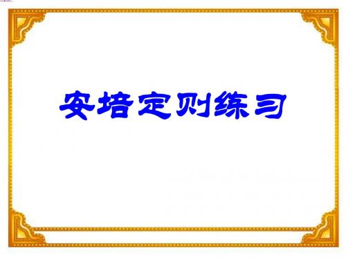初中物理《电磁铁、电磁继电器》(共17张)ppt3