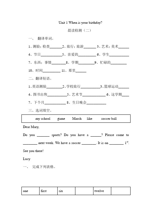 冀教版英语六年级下册Unit 1 When is your birthday