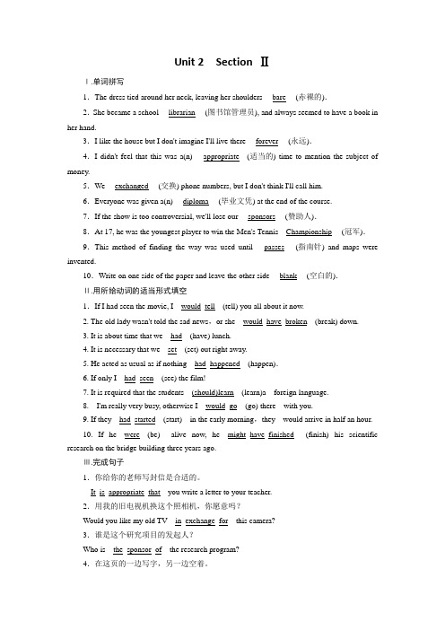 人教版高中英语选修六检测Unit2Section2随堂巩固