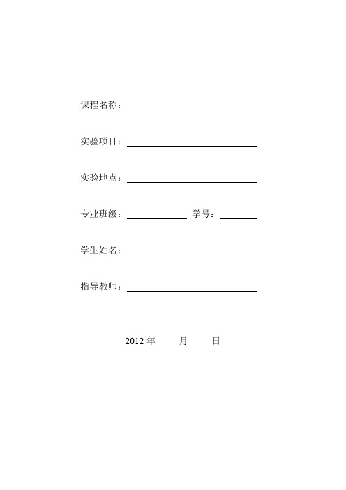 数字图像处理实验报告 空域图像增强技术