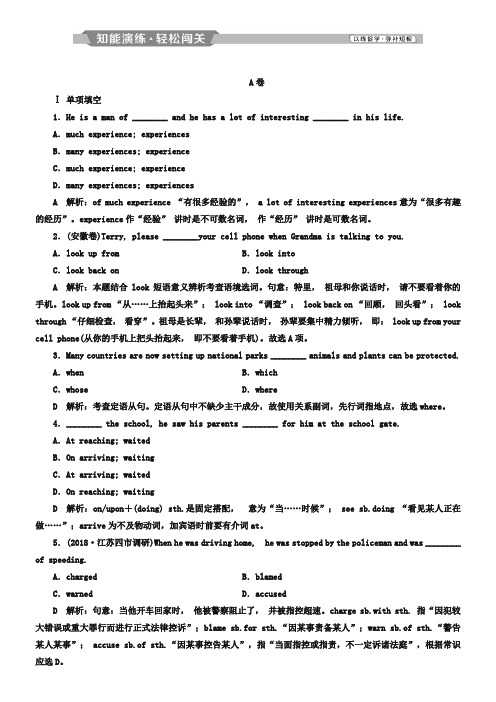 2019届高考英语(江苏版)一轮复习练习：必修1 1 Unit 1知能演练轻松闯关 Word版含答案