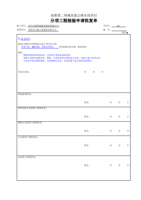 支座垫石参考(完善)