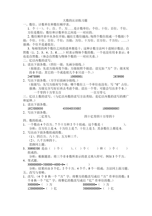 人教版四年级数学上册单元测试卷(及参考答案)