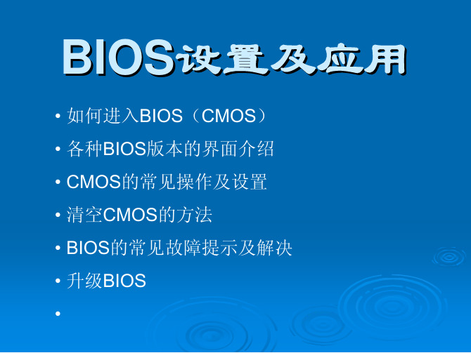 07_基本CMOS设置