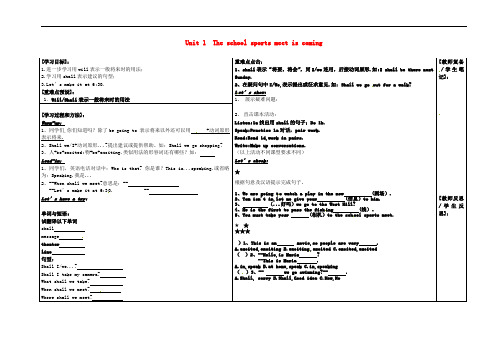 河南省濮阳市范县濮城镇中学八年级英语上册 Unit 1 Topic 3 The school spo