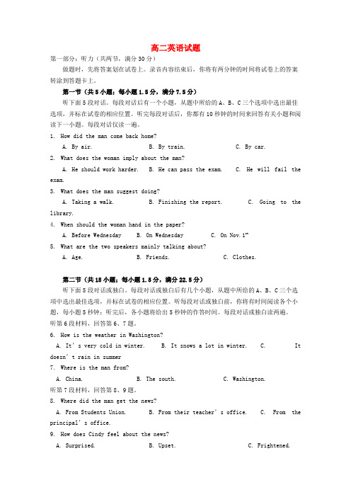 湖北省武汉外国语学校高二英语上学期期中试题