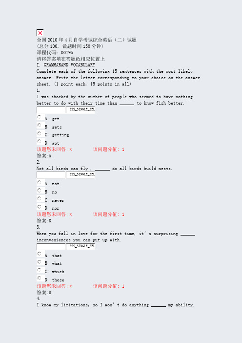 全国2010年4月自学考试综合英语二试题_真题(含答案与解析)-交互