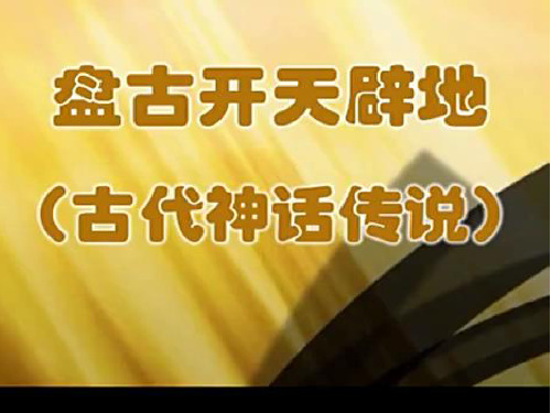 人教部编版小学一年级语文上册《天地人》优质课件