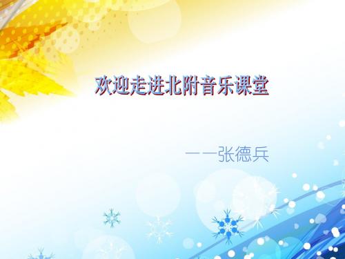 俄罗斯音乐