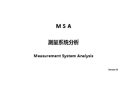 5-MSA量具重复性和再现性