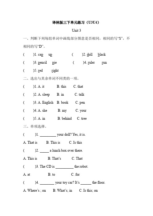 Unit34(单元测试)译林版英语三年级下册