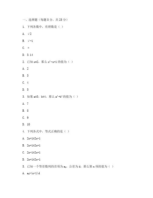 罗湖区期末考试数学试卷